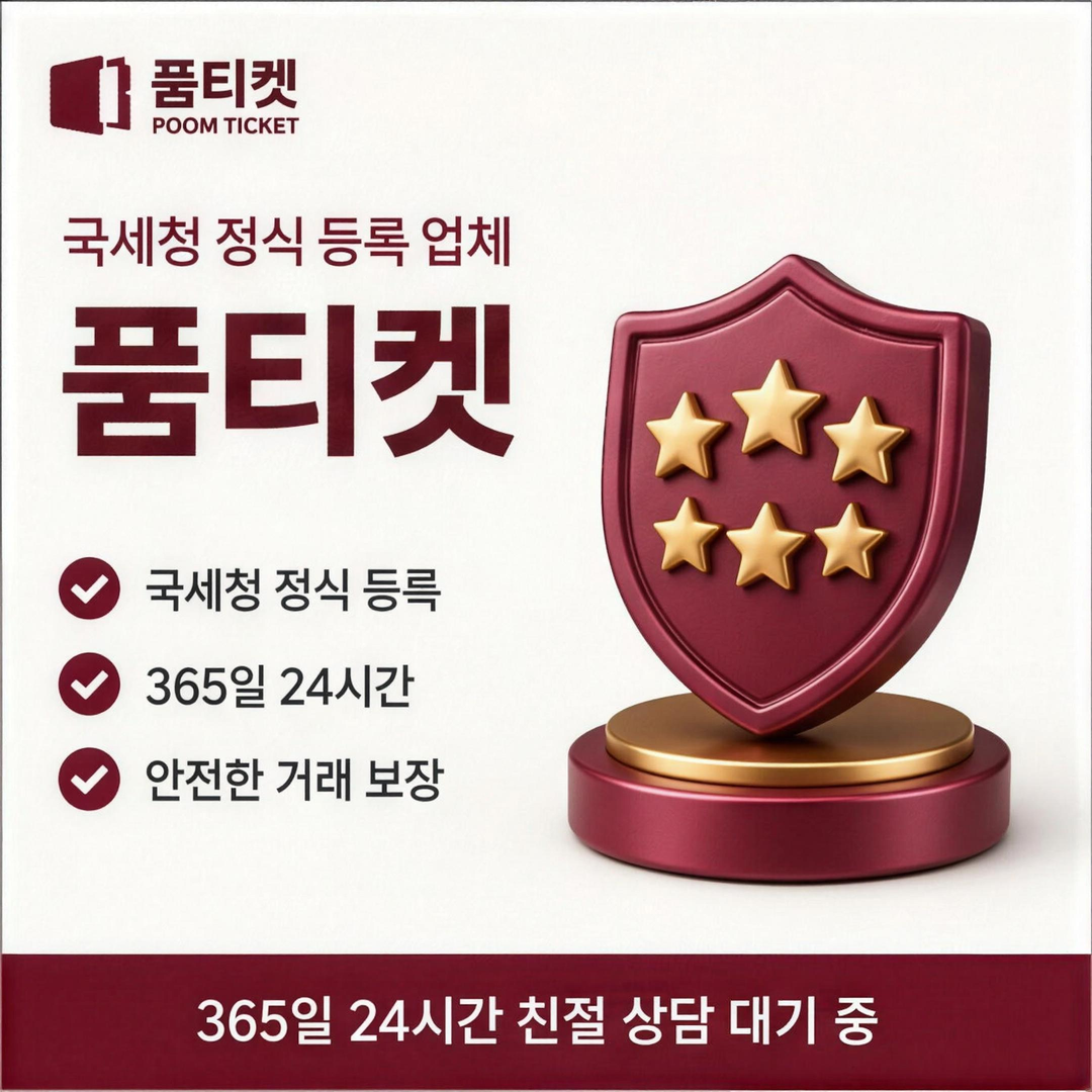 품티켓 LG 소액결제 현금화 엘지 결제 흐름 안내 배너 이미지