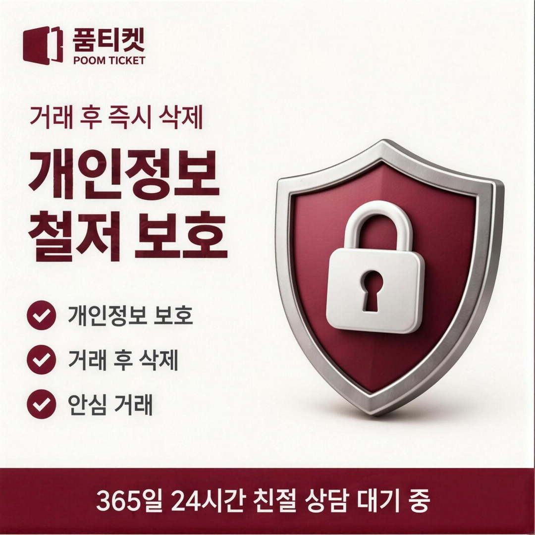 품티켓 LG 소액결제 현금화 이용 내역 확인 안내 배너 이미지