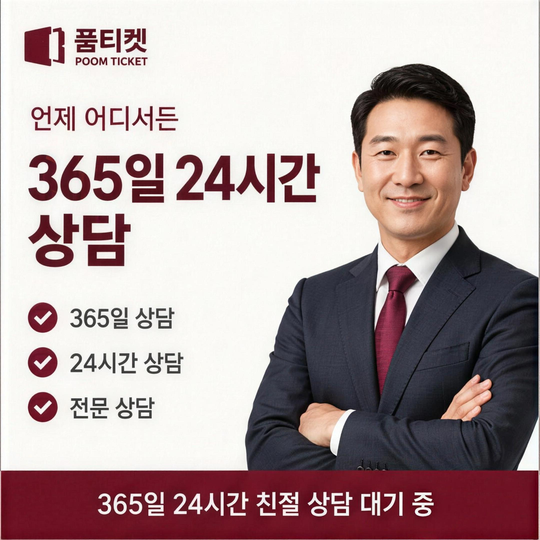 품티켓 LG 소액결제 현금화 결제 차단 원인 안내 배너 이미지